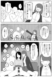 架空風俗体験レポ風漫画, 日本語