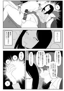 架空風俗体験レポ風漫画, 日本語