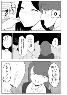 架空風俗体験レポ風漫画, 日本語