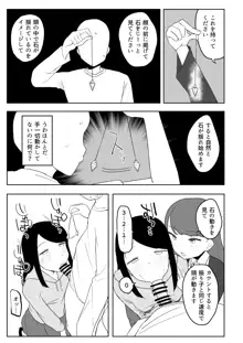 架空風俗体験レポ風漫画, 日本語