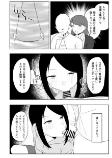 架空風俗体験レポ風漫画, 日本語