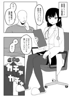 架空風俗体験レポ風漫画, 日本語