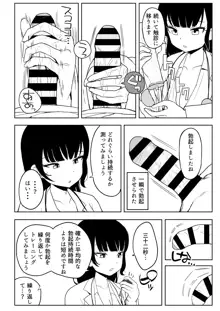 架空風俗体験レポ風漫画, 日本語