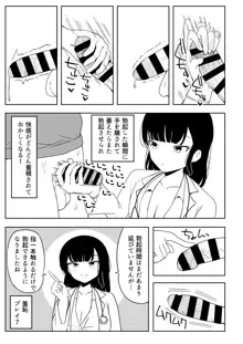 架空風俗体験レポ風漫画, 日本語