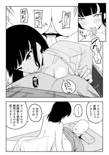 架空風俗体験レポ風漫画, 日本語