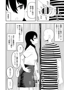 架空風俗体験レポ風漫画, 日本語