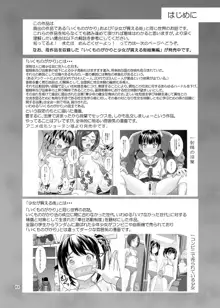 性指導員のお仕事5 裸で並べてみたら思いのほか興奮したのでつまみ喰いしてしまった, 日本語