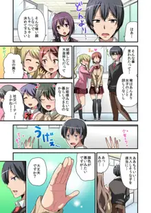 日替り彼女と子作りハーレム! 1, 日本語