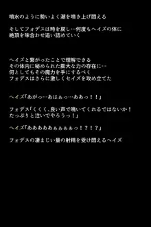 捕虜になった英雄たちは, 日本語