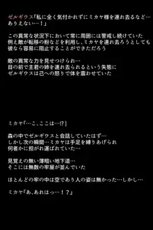 捕虜になった英雄たちは, 日本語