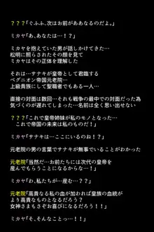 捕虜になった英雄たちは, 日本語