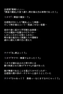 捕虜になった英雄たちは, 日本語