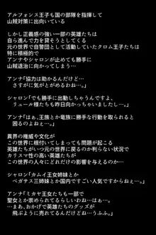 捕虜になった英雄たちは, 日本語