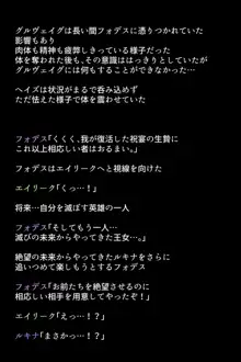 捕虜になった英雄たちは, 日本語