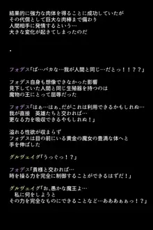 捕虜になった英雄たちは, 日本語