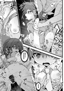 Reimu-san wa Oppai o Sodatetai, 中文