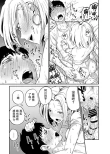 Gal JK Ero Manga Ch.1-27, 中文