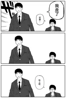 Gal JK Ero Manga Ch.1-27, 中文