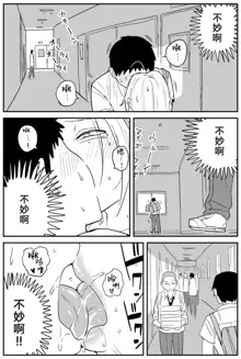 Gal JK Ero Manga Ch.1-27, 中文