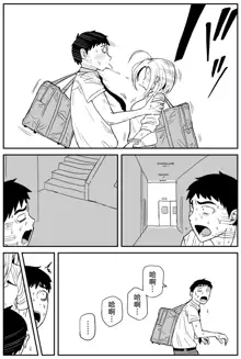 Gal JK Ero Manga Ch.1-27, 中文