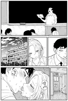 Gal JK Ero Manga Ch.1-27, 中文