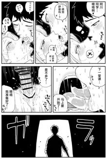 Gal JK Ero Manga Ch.1-27, 中文