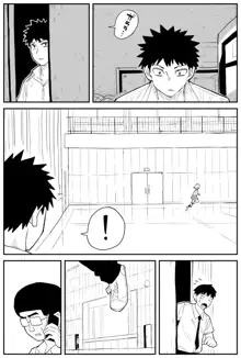 Gal JK Ero Manga Ch.1-27, 中文