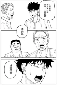 Gal JK Ero Manga Ch.1-27, 中文