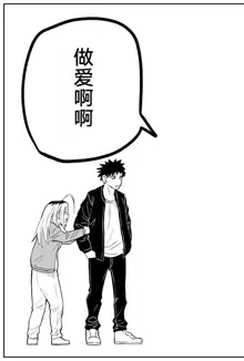 Gal JK Ero Manga Ch.1-27, 中文