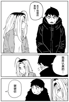 Gal JK Ero Manga Ch.1-27, 中文