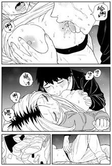 Gal JK Ero Manga Ch.1-27, 中文