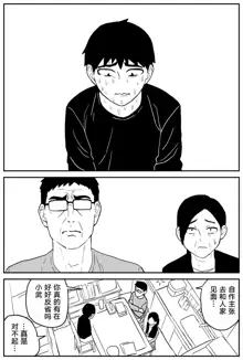 Gal JK Ero Manga Ch.1-27, 中文