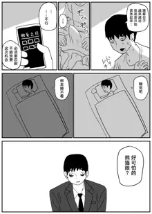 Gal JK Ero Manga Ch.1-27, 中文