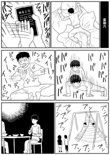 Gal JK Ero Manga Ch.1-27, 中文