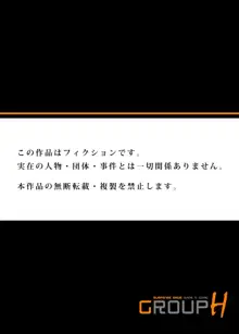 俺得修学旅行～男は女装した俺だけ!! キャラクターエピソード 01-02, 日本語