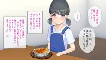 配信少女 特定されて…, 日本語