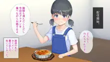 配信少女 特定されて…, 日本語