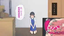 配信少女 特定されて…, 日本語