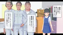 配信少女 特定されて…, 日本語