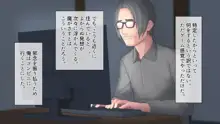 配信少女 特定されて…, 日本語