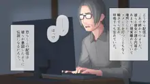 配信少女 特定されて…, 日本語