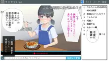 配信少女 特定されて…, 日本語