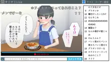 配信少女 特定されて…, 日本語