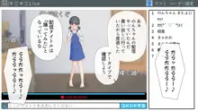 配信少女 特定されて…, 日本語