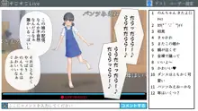 配信少女 特定されて…, 日本語