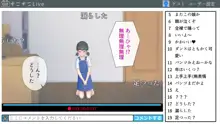 配信少女 特定されて…, 日本語