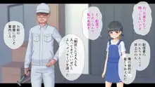 配信少女 特定されて…, 日本語