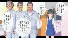 配信少女 特定されて…, 日本語