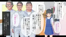 配信少女 特定されて…, 日本語