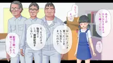 配信少女 特定されて…, 日本語